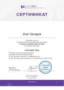 Сертификат Система Юрист
